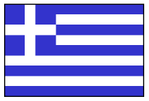 ギリシャ